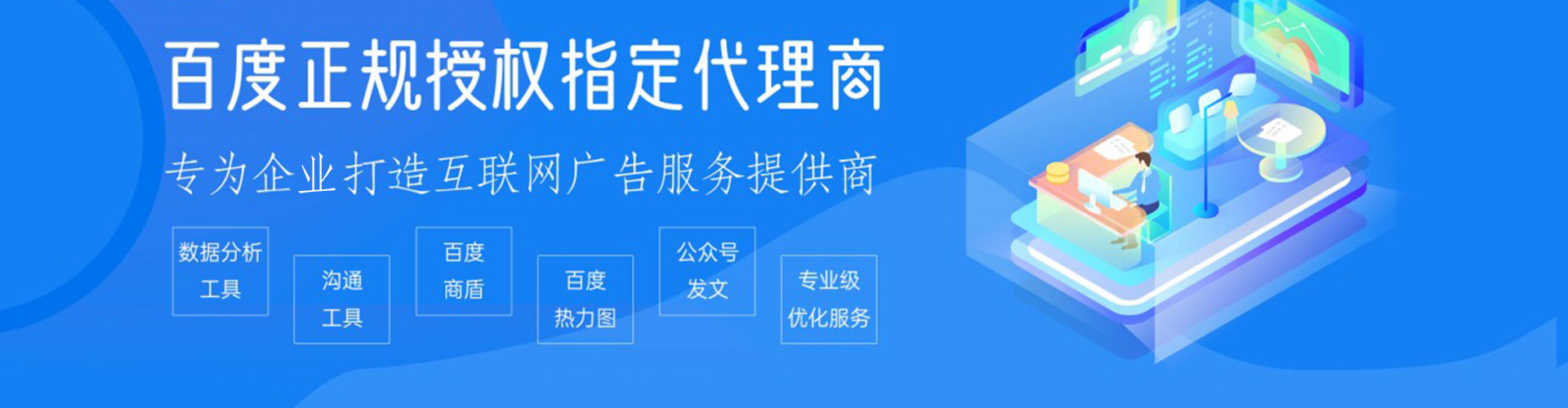 武进百度推广运营