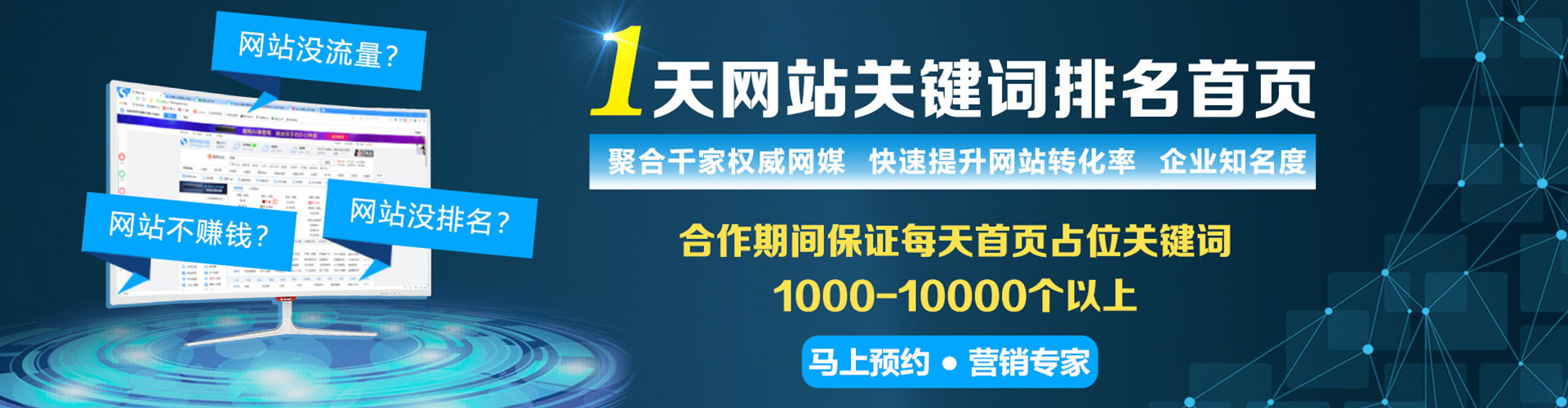 武进sem优化师